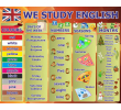 201-we study english 1500х1200мм