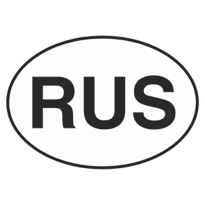 Т-1025 - Таблички на пластике «RUS» чёрно-белый размером 240x145 мм с клейкой лицевой стороной