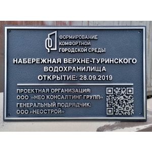 ЛТ011 - Металлическая табличка режим работы