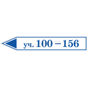 СНТ-081 - Табличка указатель с номерами дачных участков